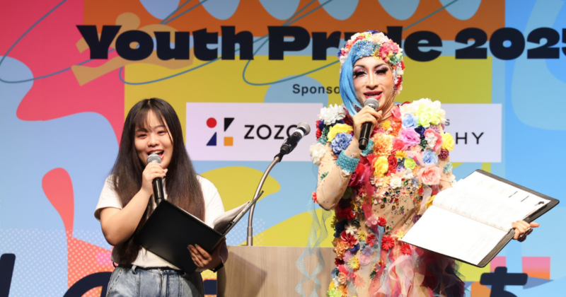 ありのままを愛せる自分になろう。ユース世代が集い、新しい未来を描く『Youth Pride(ユースプライド)』開催レポート【前編】